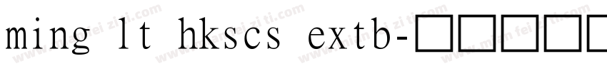 ming lt hkscs extb字体转换